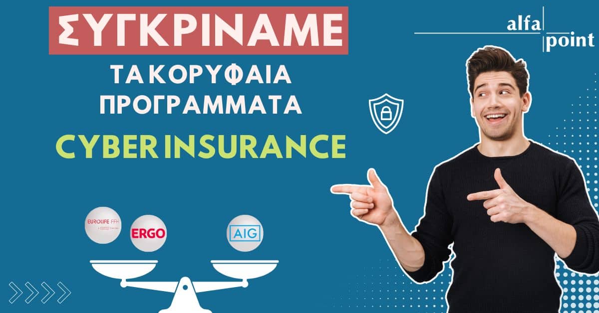 Ποιο Είναι Το Καλύτερο Cyber Insurance​