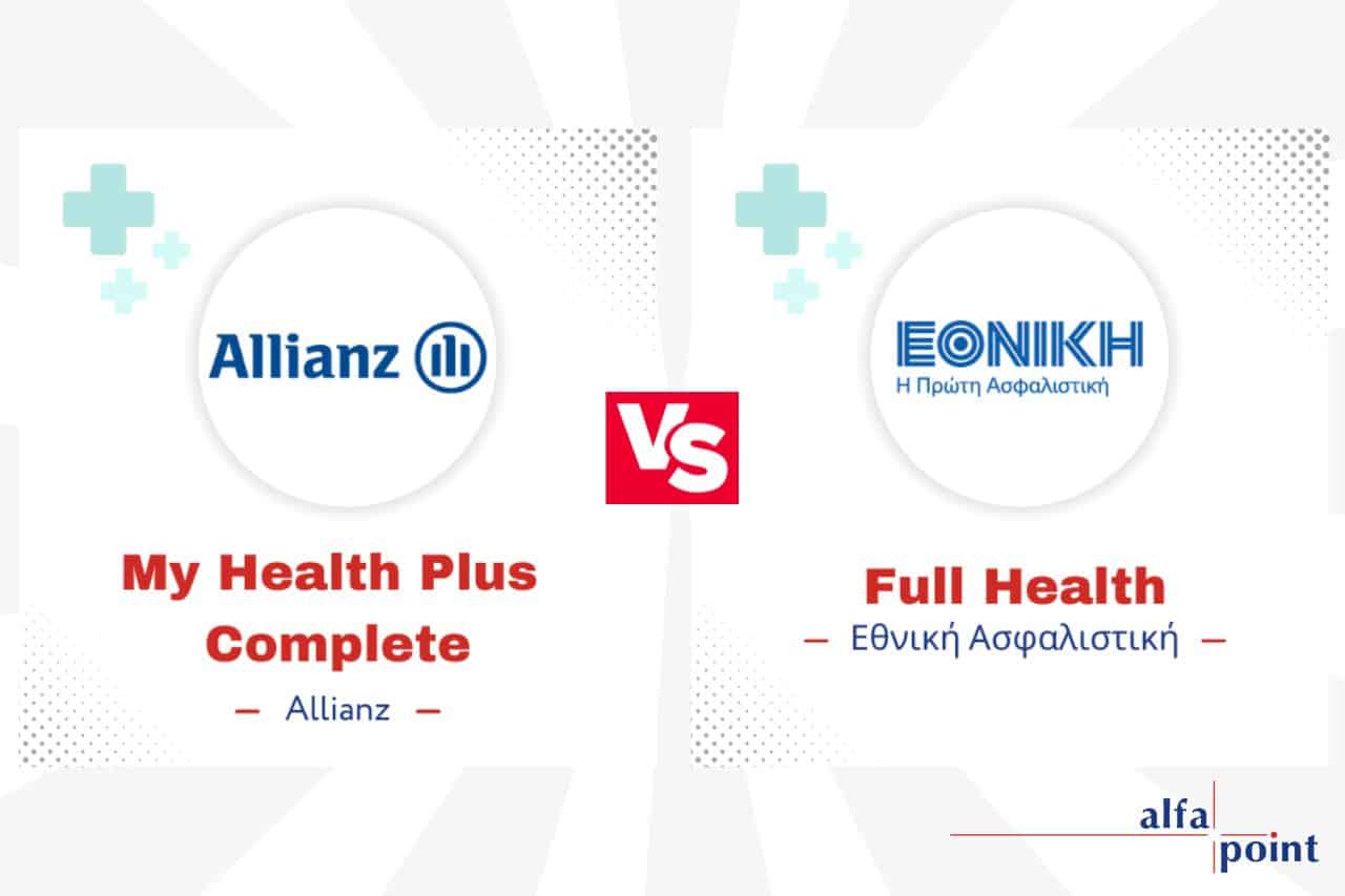 Allianz My Health Plus Complete VS Εθνική Ασφαλιστική Full Health