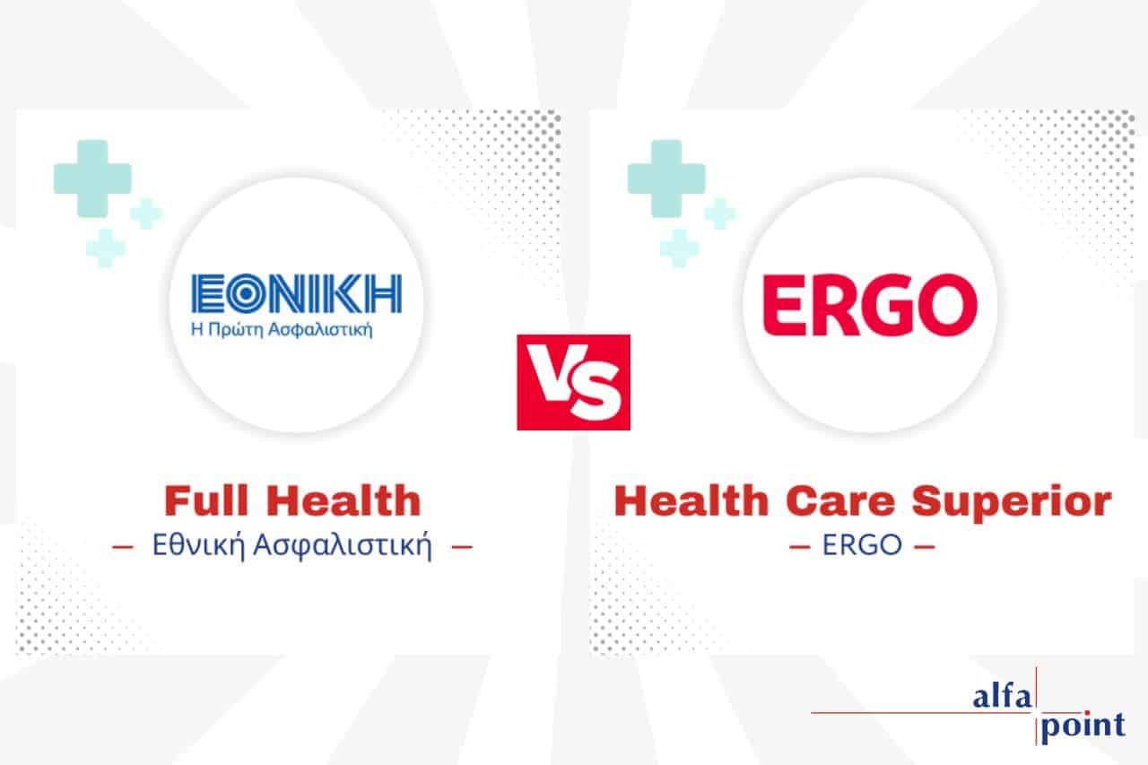 Εθνική Ασφαλιστική Full Health VS ERGO Health Care Superior