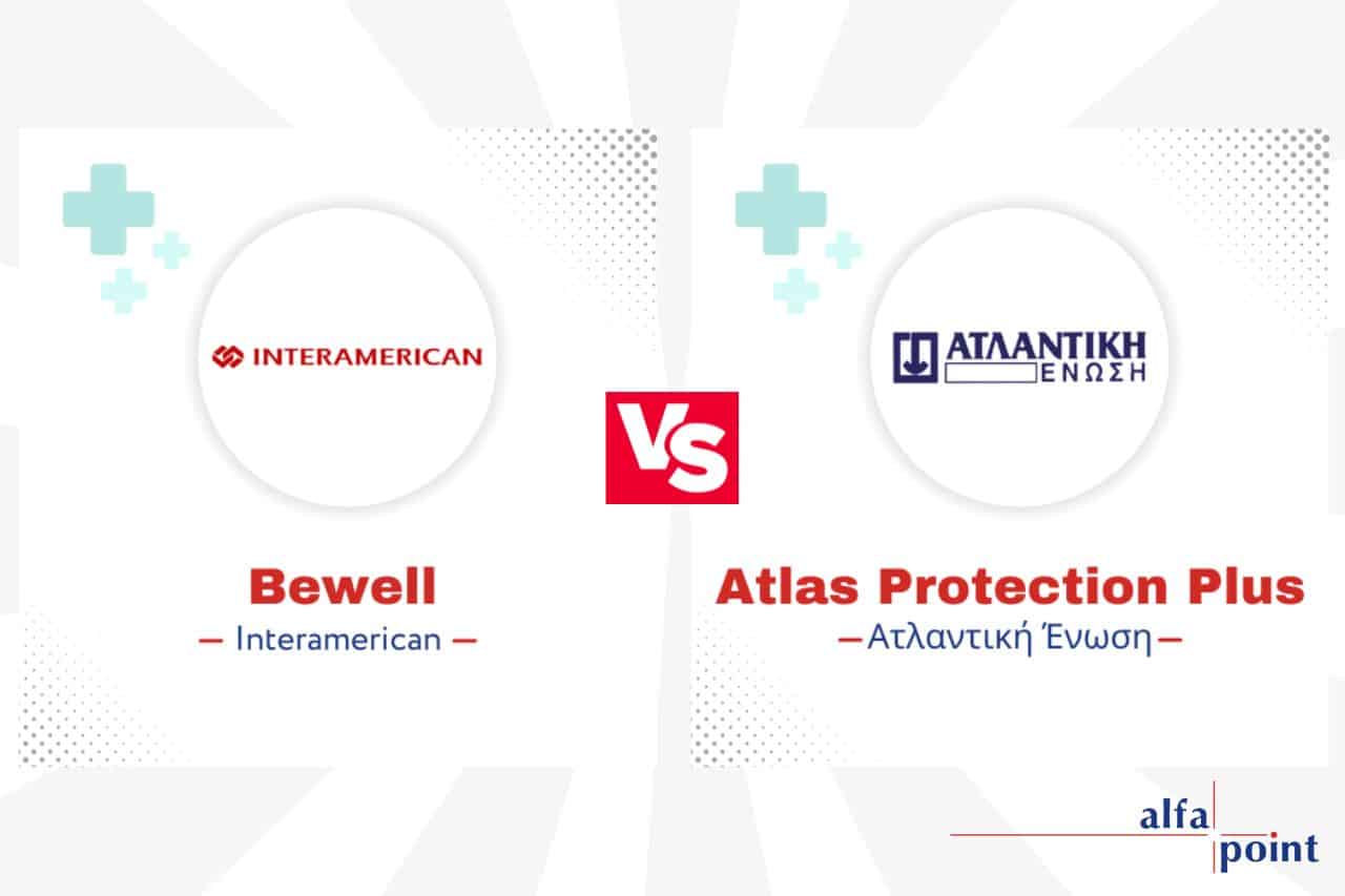 Ατλαντική Ένωση Atlas Protection Plus​​ VS Interamerican Bewell