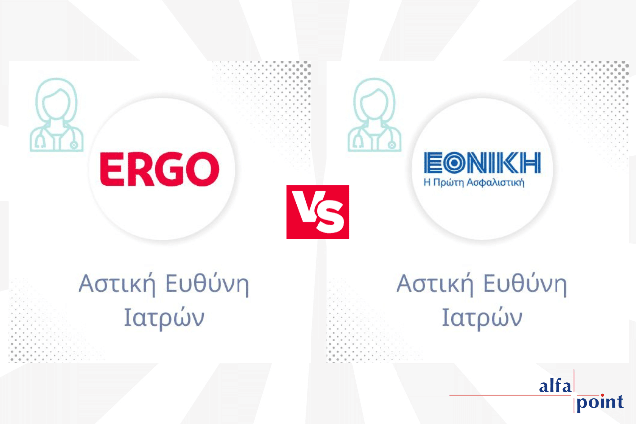 Αστική Ευθύνη Ιατρών ERGO VS Εθνική Ασφαλιστική